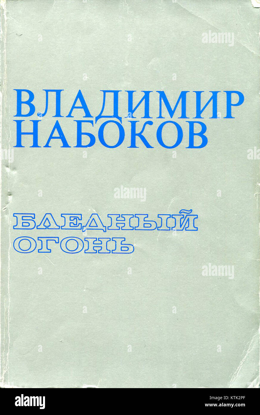 Blednyi ogon087 refers to a visual or artistic work. The title likely refers to a piece of art or photography showcasing a specific theme or imagery, but additional context would be necessary to fully understand its content. Stock Photo