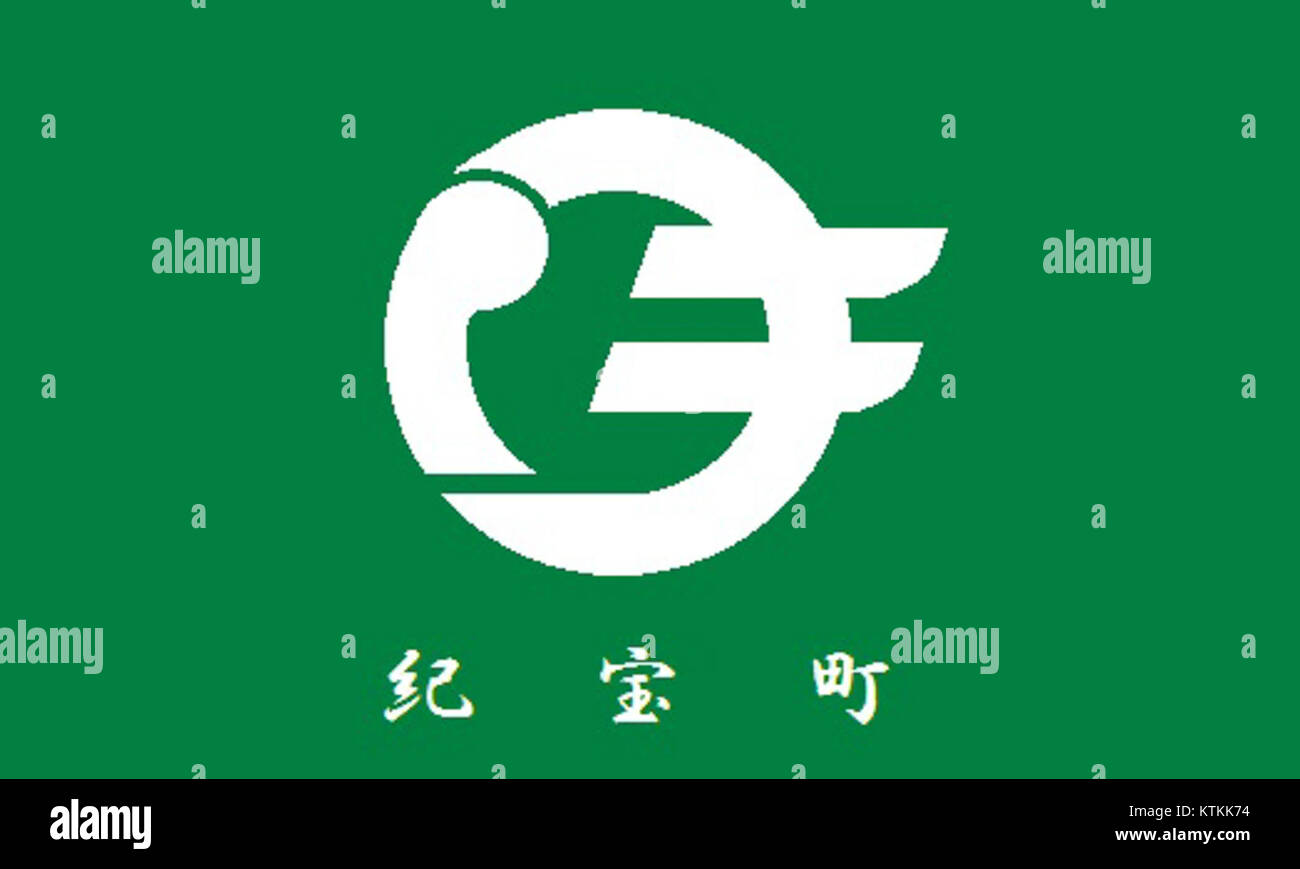 The flag of Former Kiho Mie represents the historical identity of the Kiho Mie region in Japan. It features symbols reflecting the area's cultural and historical significance. Stock Photo