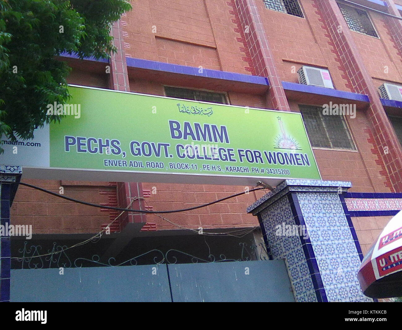 BAMM PECHS College , Karachi Stock Photo Alamy