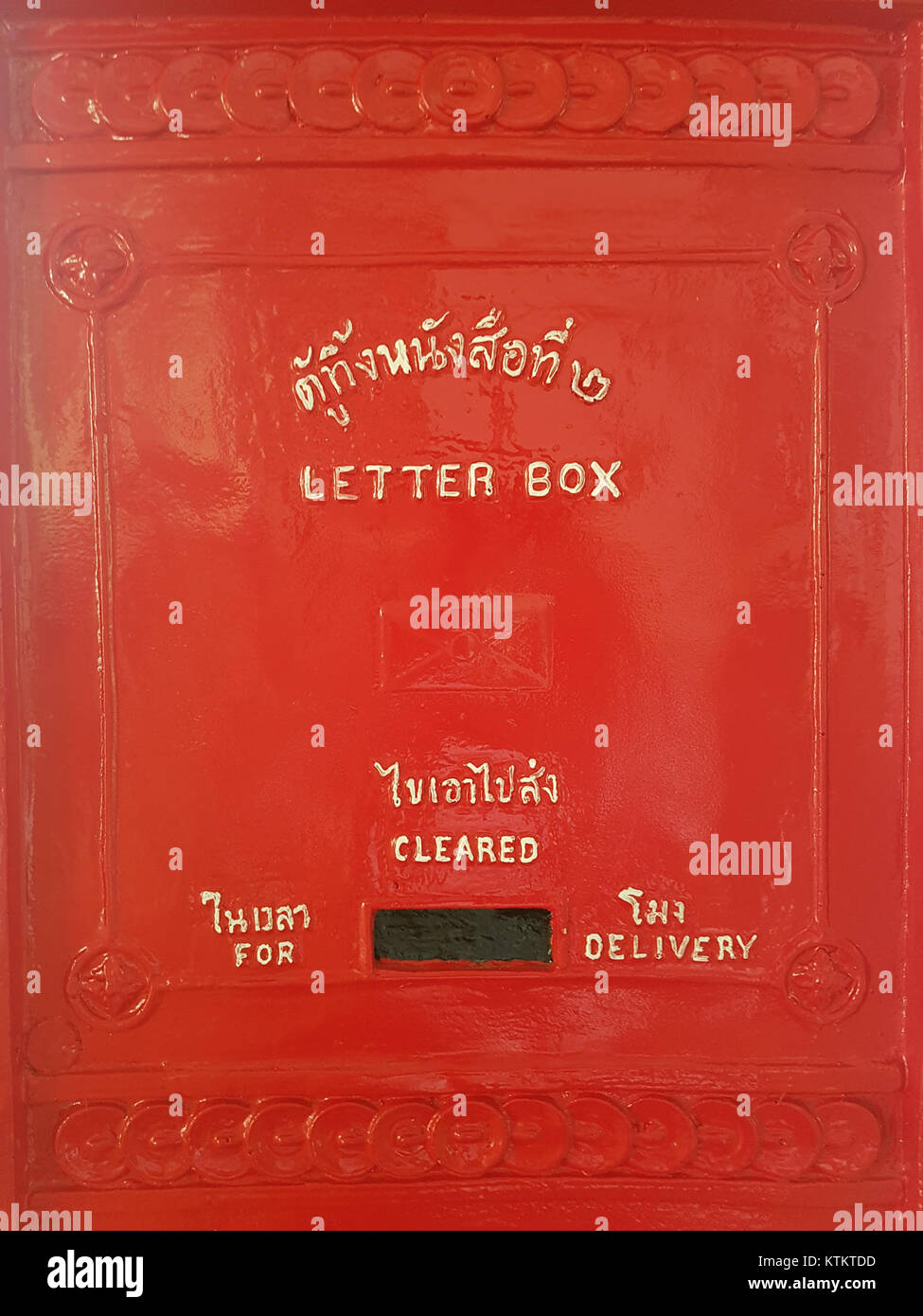 Bangkok General Post Office 2017 05 05 (017 Stock Photo Alamy