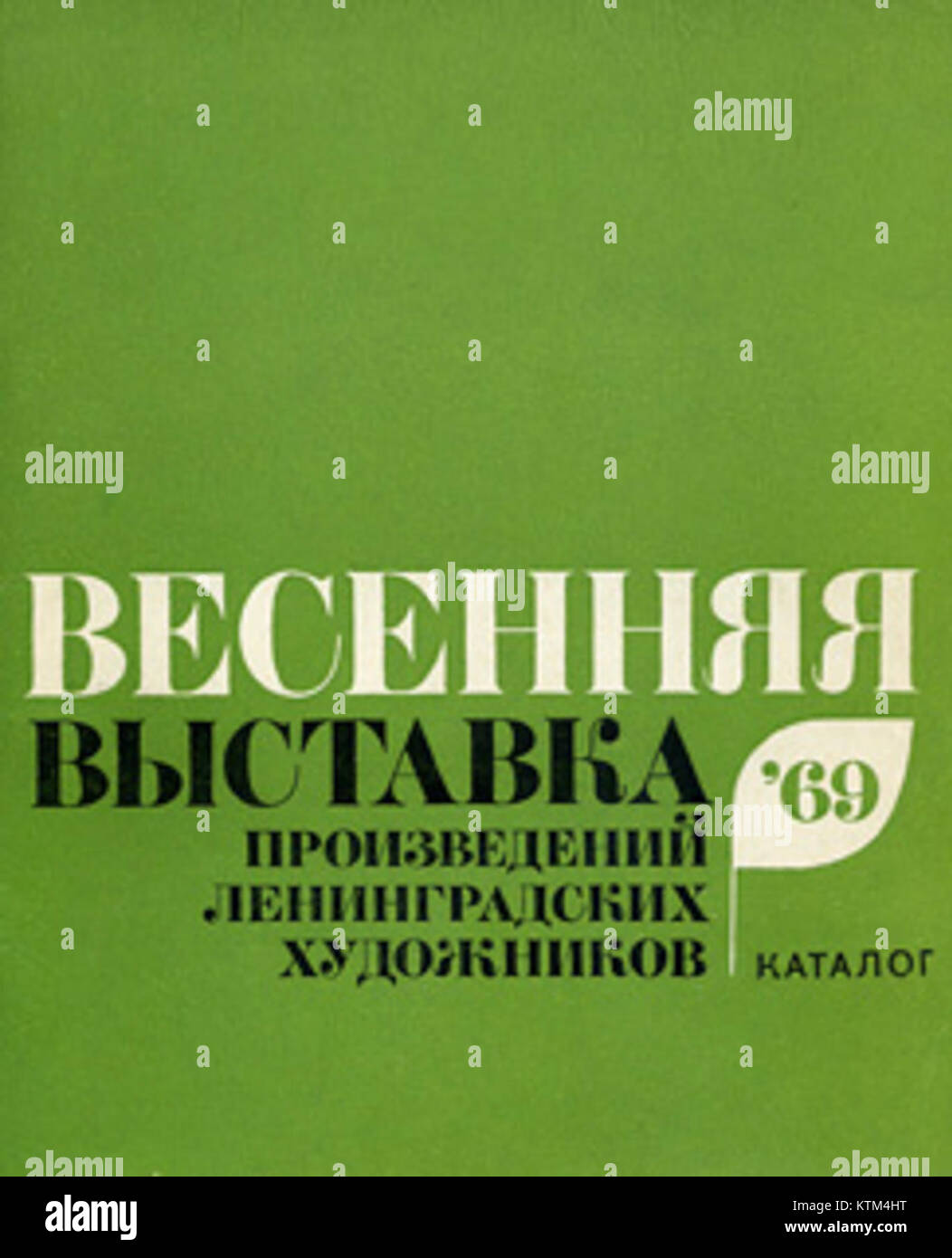 A black and white catalog from the 1969 spring exhibition, showcasing