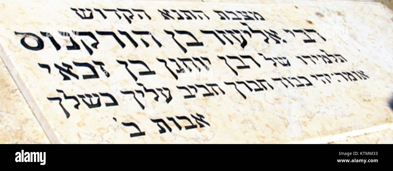 Eliezer ben Hyrcanus epitaph Stock Photo