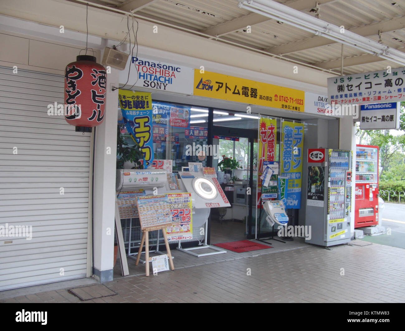Japanese atom hi-res stock photography and images - Alamy