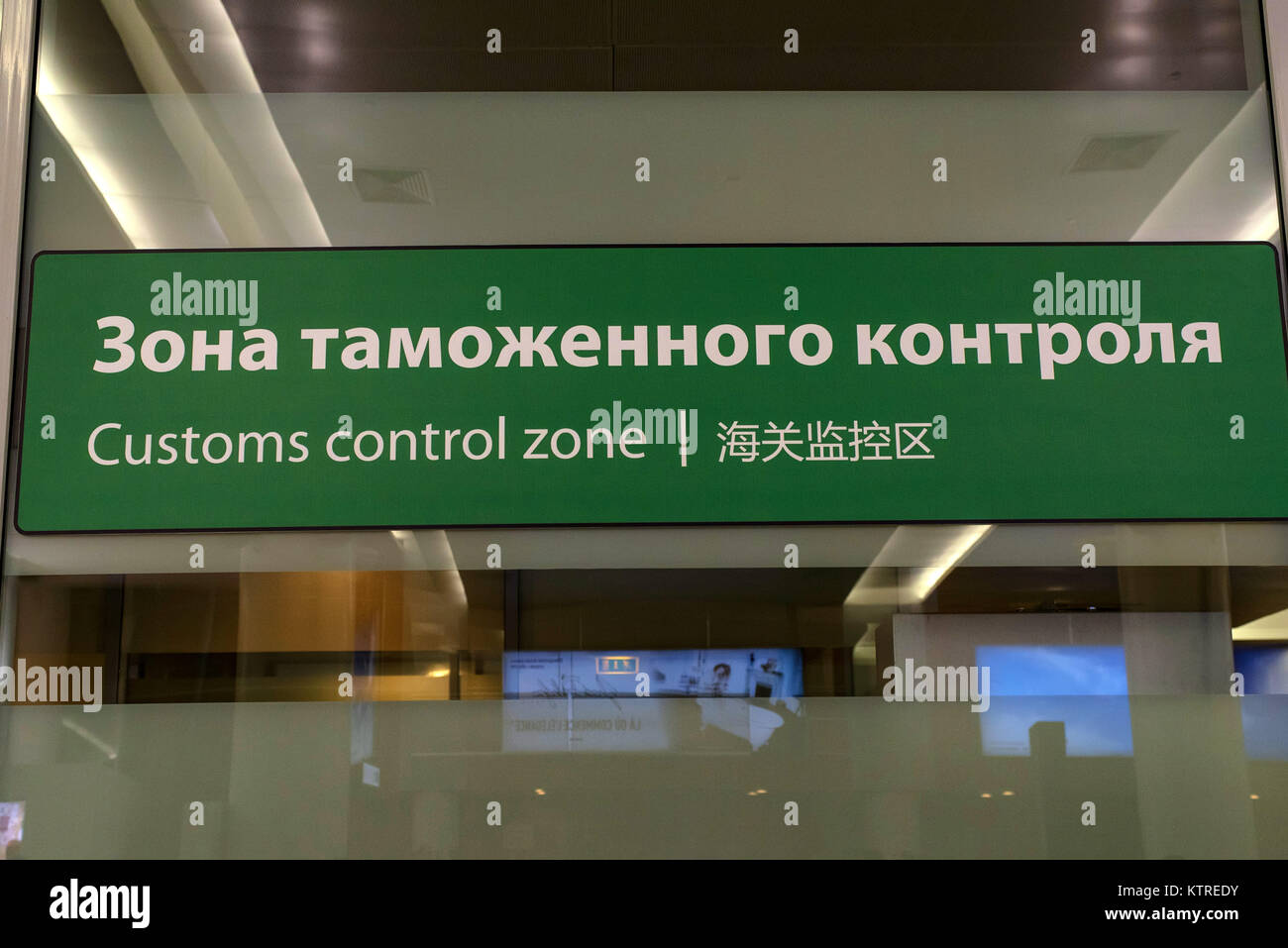 Customs control sign in airport Stock Photo