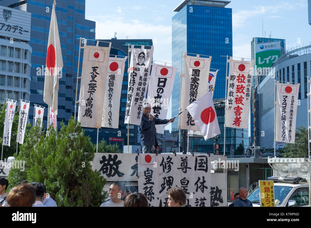 Japanese right-wingers at Shinjuku Station, Tokyo Stock Photo