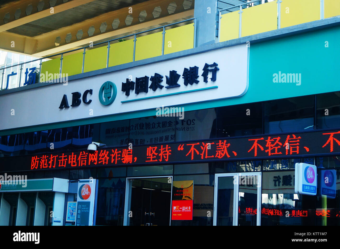 Financial Street Landscape of Shenzhen Bay Venture Base, China Stock Photo