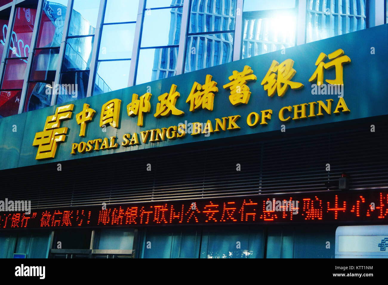 Financial Street Landscape of Shenzhen Bay Venture Base, China Stock Photo