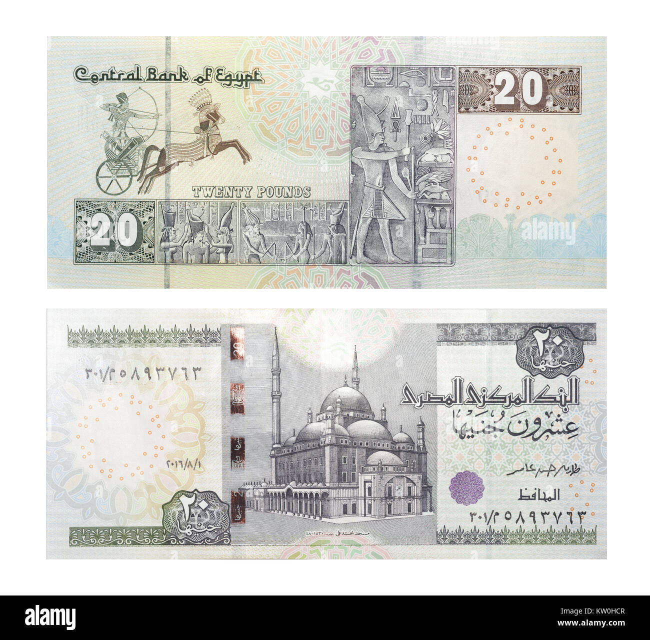 20 Egyptian pounds (two side) Stock Photo