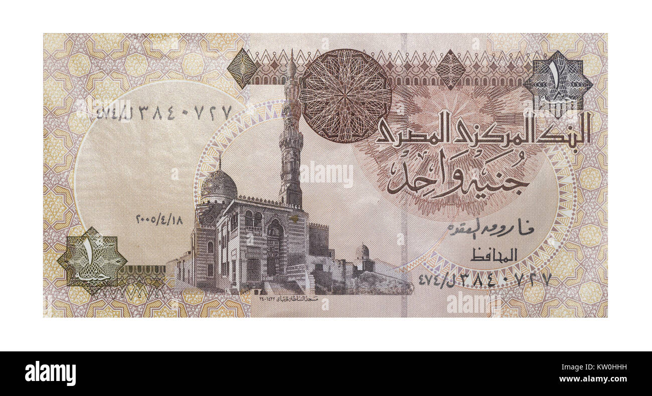 1 Egyptian pound (backside) Stock Photo