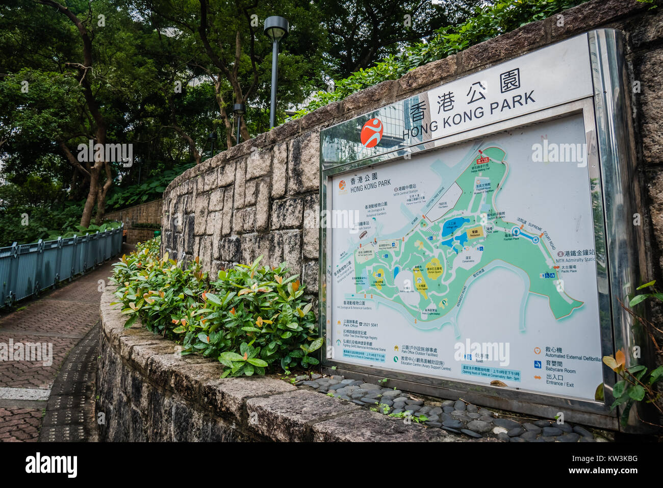 hong kong park sign Stock Photo