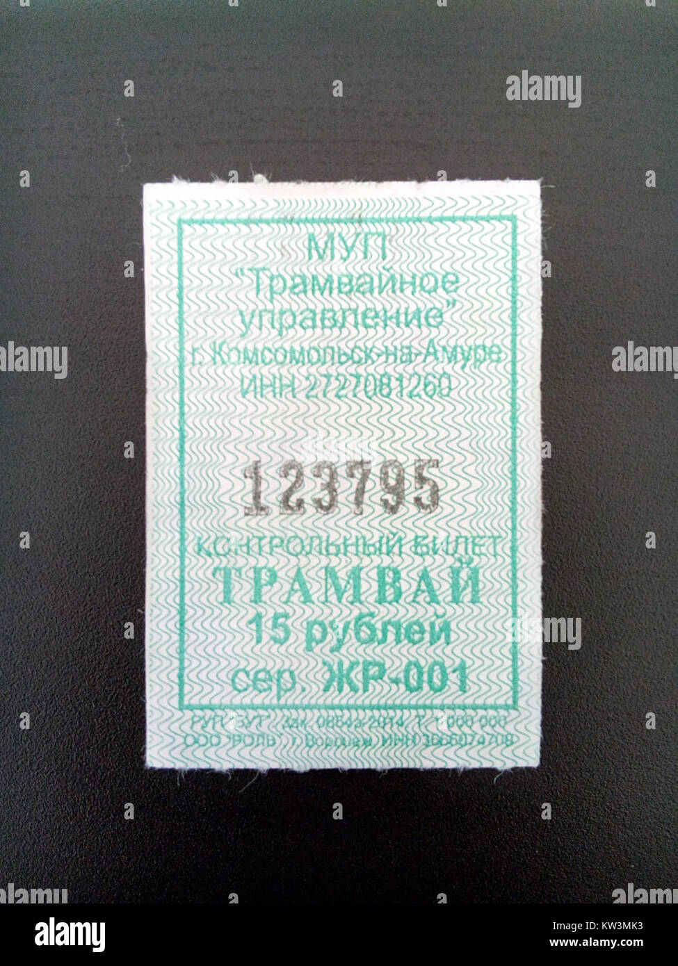 Tram ticket in Komsomolsk on Amur Stock Photo