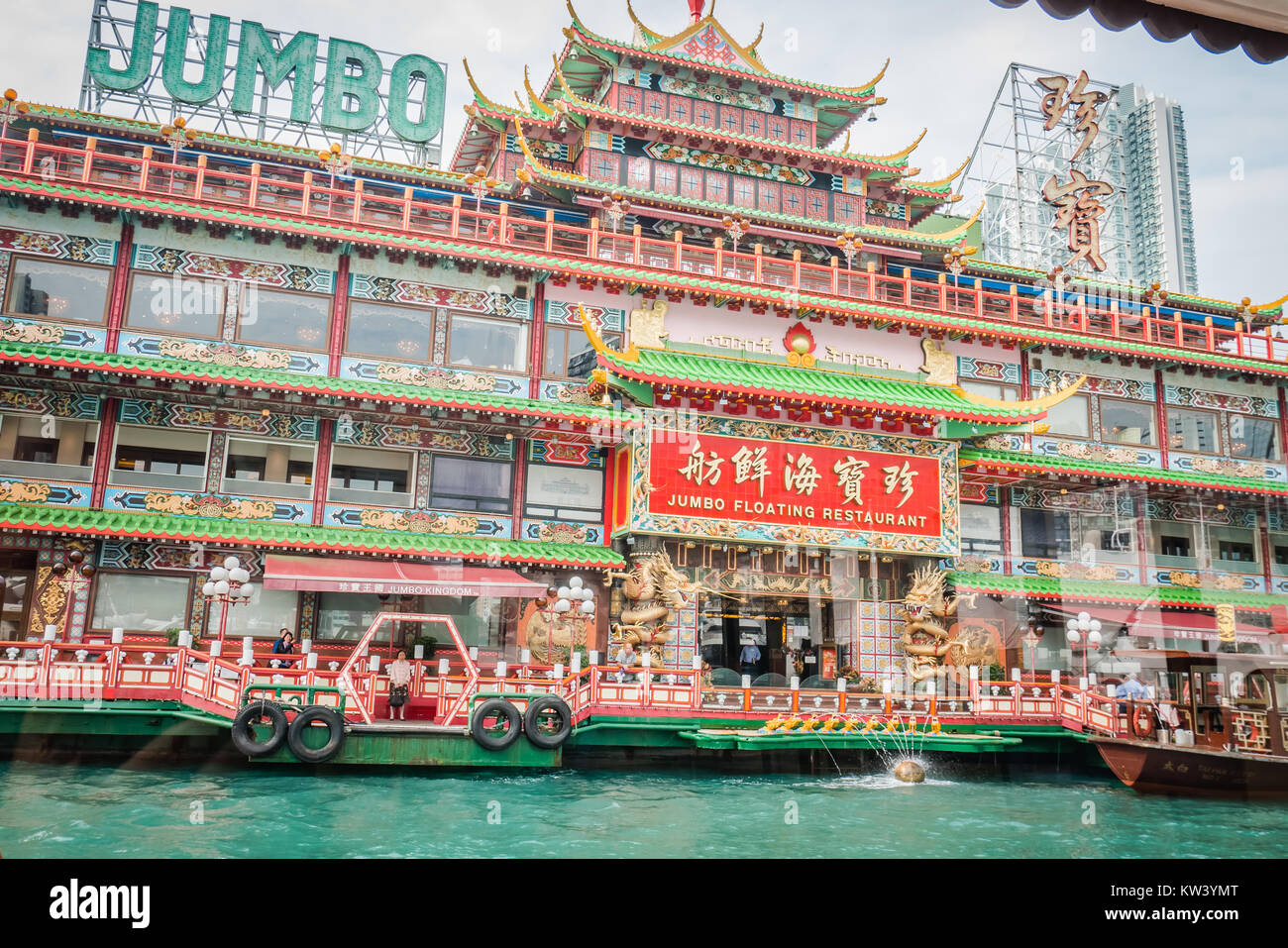 hong kong jumbo kingdom seafood restaurant Stock Photo Alamy