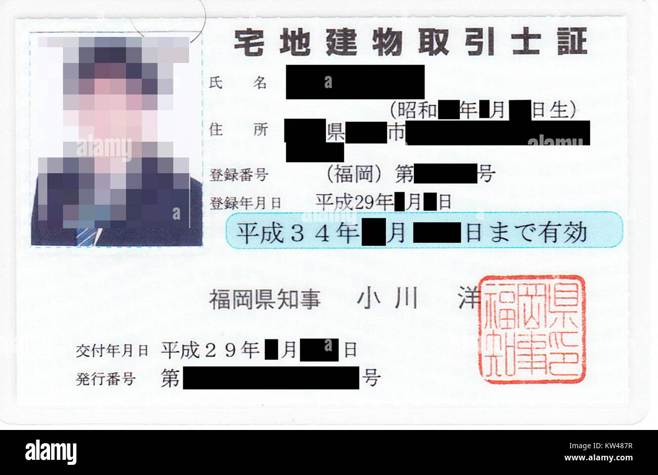 Real Estate Notary Certificate Stock Photo Alamy