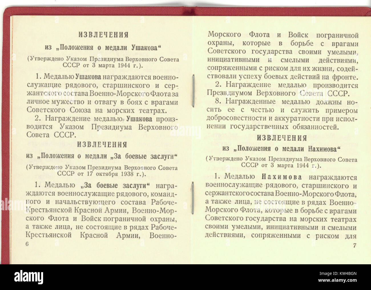 Vladislav Stepanovich Malakhovskij, medal 'For Distinguished Labour', page3 Stock Photo