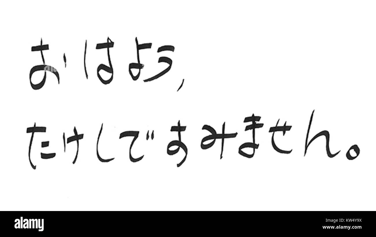 'Ohayo' (1962), directed by Takeshi, features a playful and vibrant ...