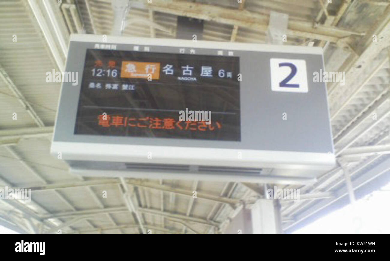 Kintetsu Tomida Station Stock Photo