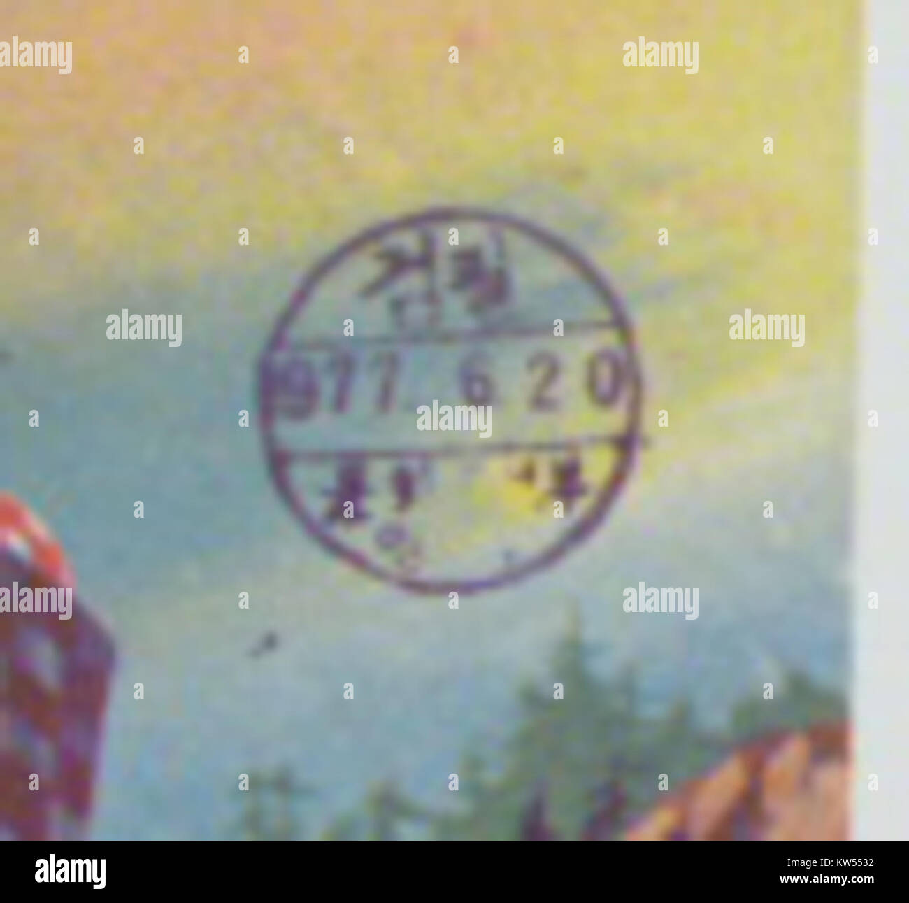 Sth Kor gov stamp Stock Photo Alamy