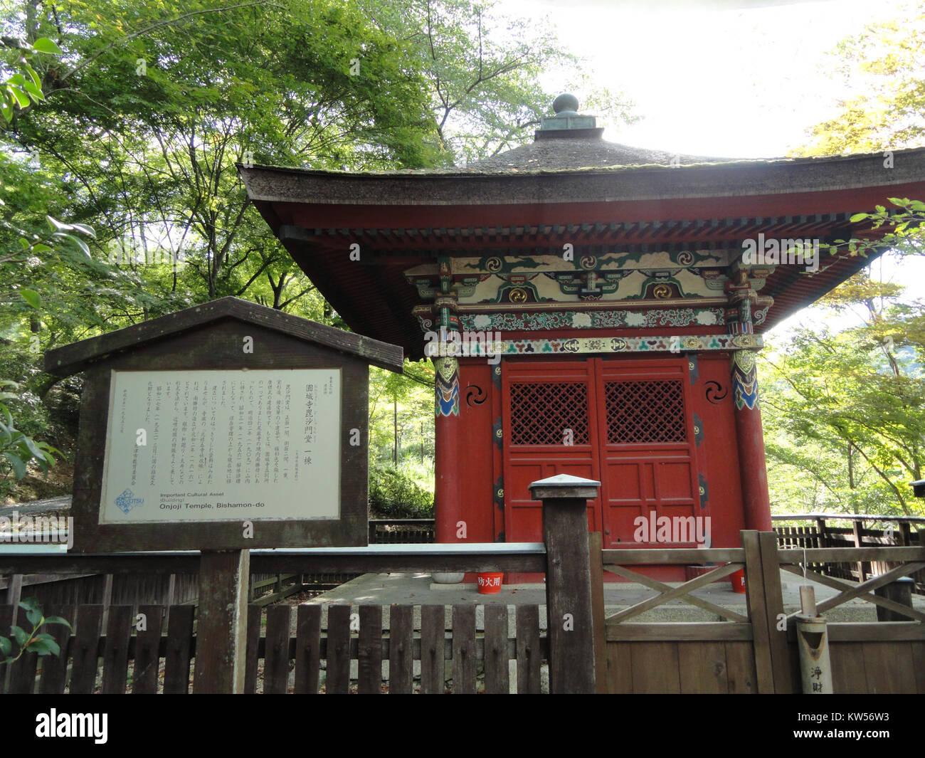 Bishamon do   Mii dera   Otsu, Shiga   DSC07118 Stock Photo