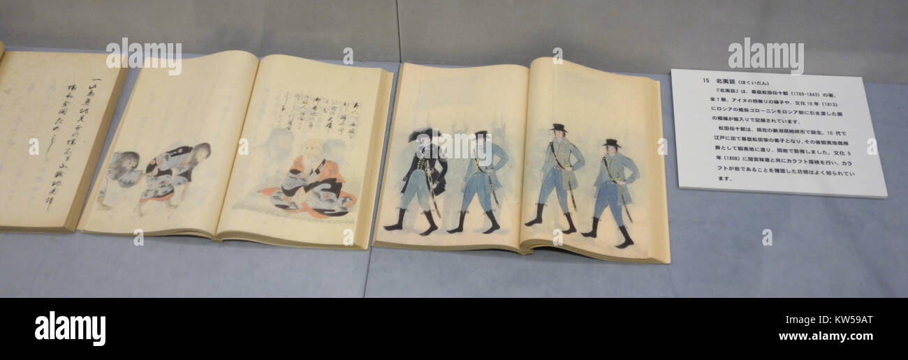 Book National Archives of Japan Tokyo, Japan DSC06517 Stock Photo Alamy