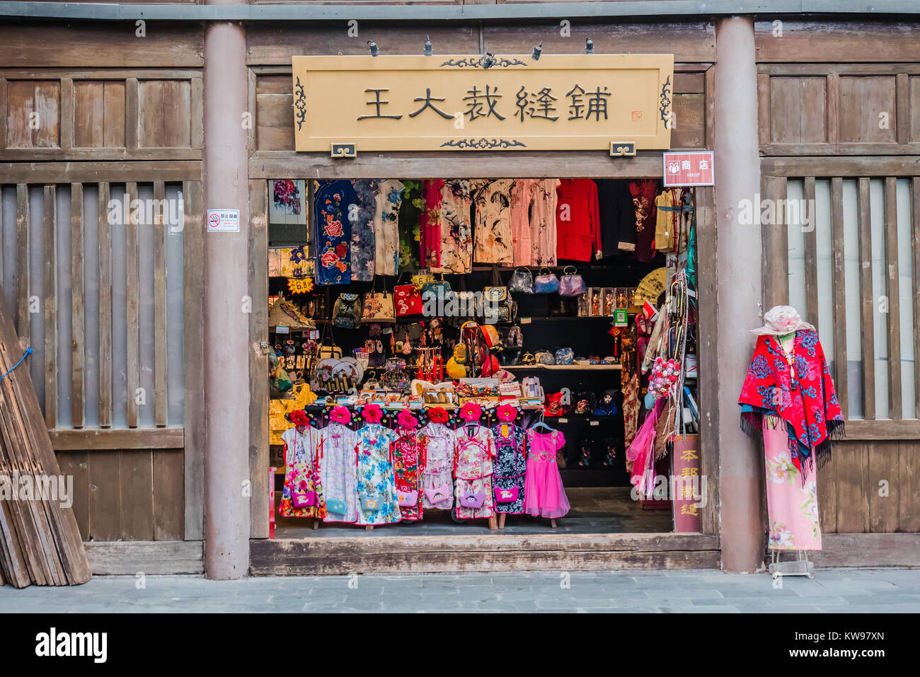 traditional chinese sewing shop Stock Photo