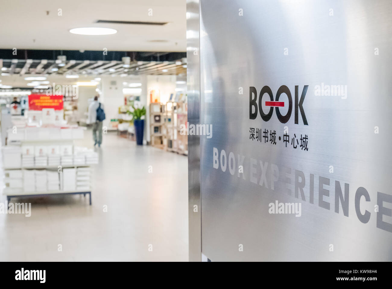 shenzhen huge book store Stock Photo