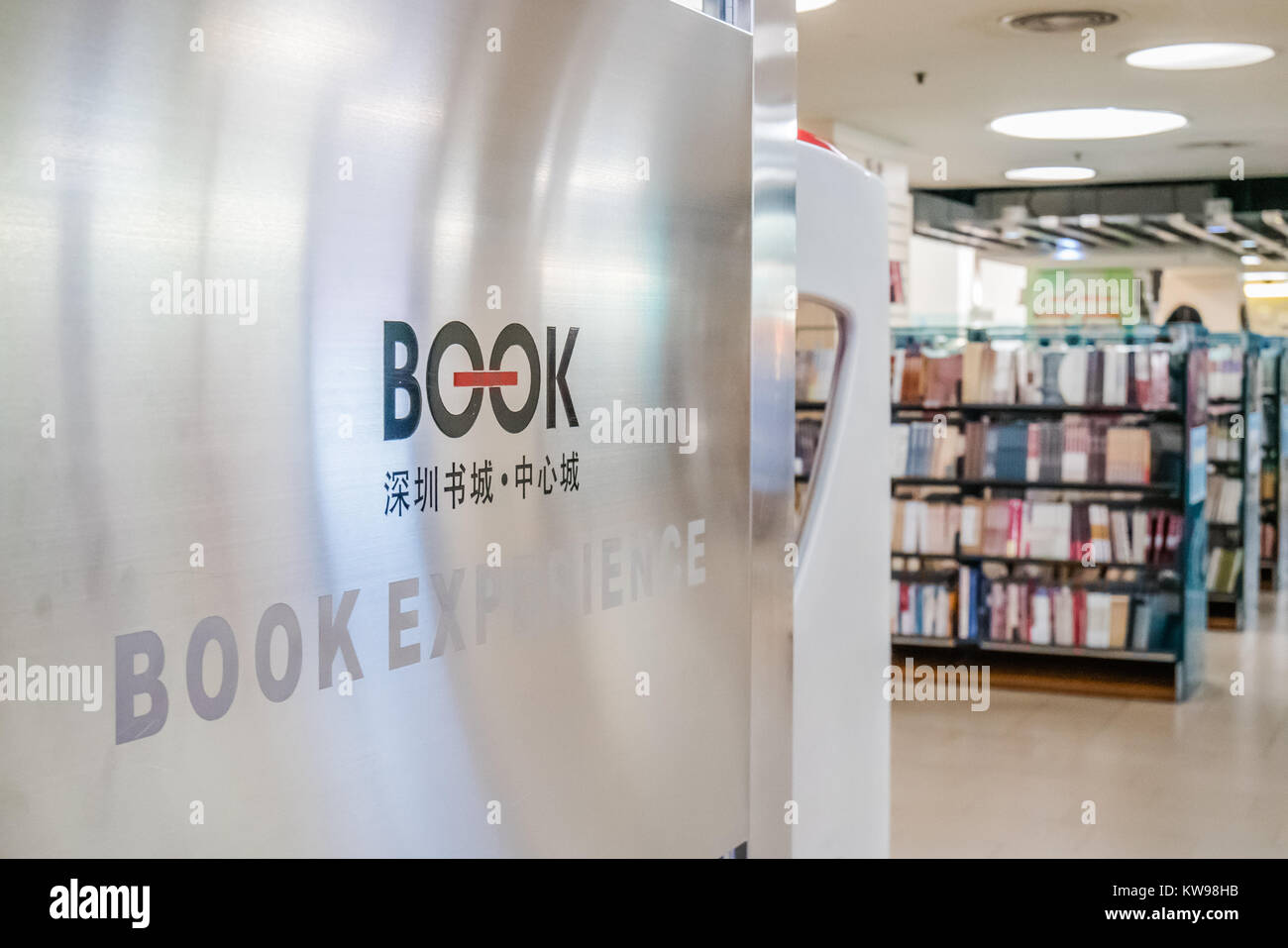 shenzhen huge book store Stock Photo