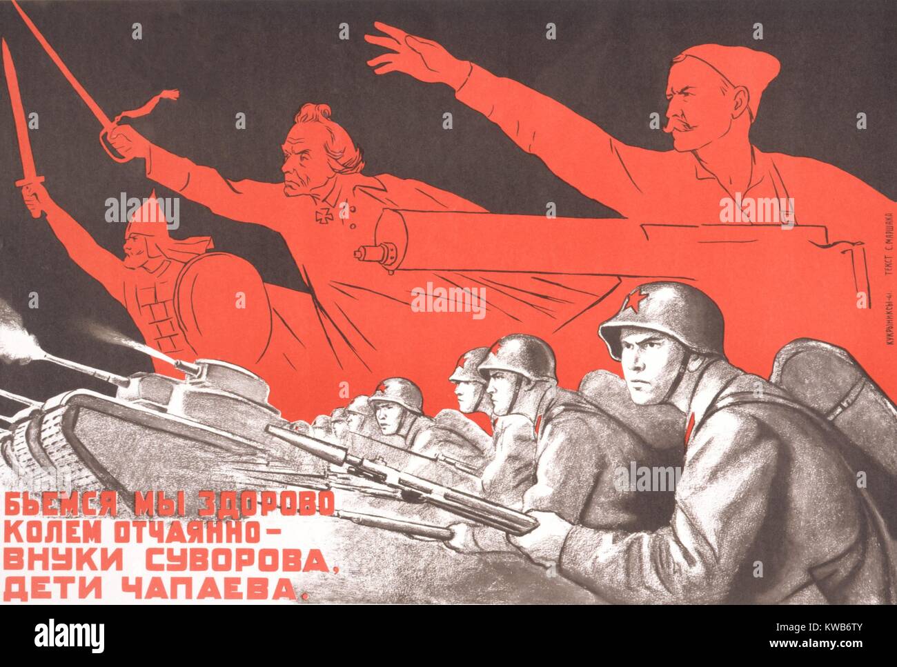 Soviet World War 2 poster by Kukryniksy, 1941. 'We will fight strongly, strike desperately grandsons of Suvorov, children of Chapaev'. Legendary Russian military leaders are depicted in the background: Alexander Nevsky, Alexander Suvorov, and Vasily Ivanovich Chapaev. (BSLOC 2014 8 51) Stock Photo