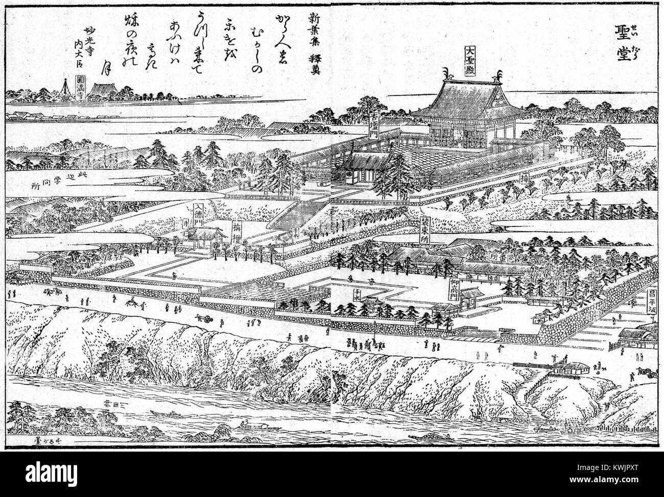Yushima Seidô Stock Photo