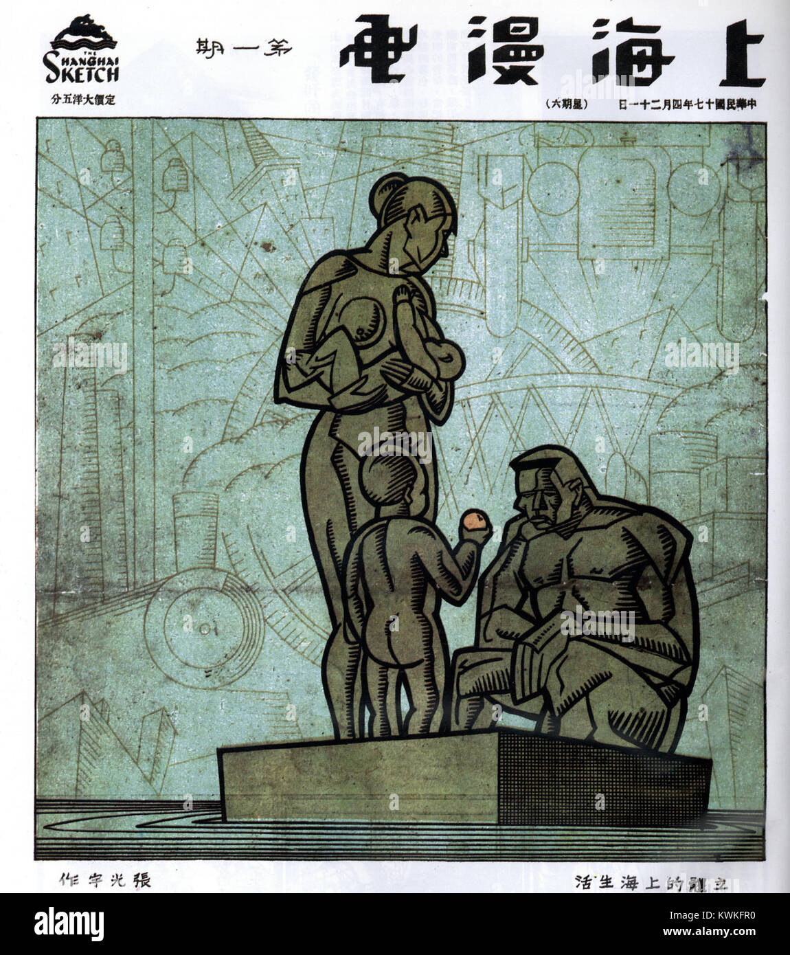 Zhang Guangyu's 'Cubist Shanghai Life,' a work published in the ...