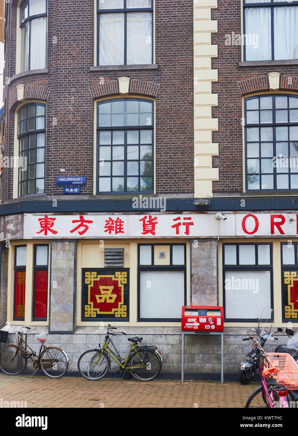 A Chinese store in Nieuwmarkt (New Market) a square in the Lastage