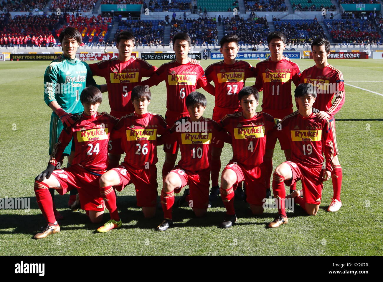 Ryutsu keizai university kashiwa high school hi-res stock