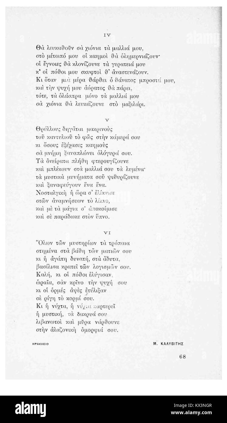 A 1911 issue of 'Γράμματα Αρ.3' featuring Greek correspondence ...