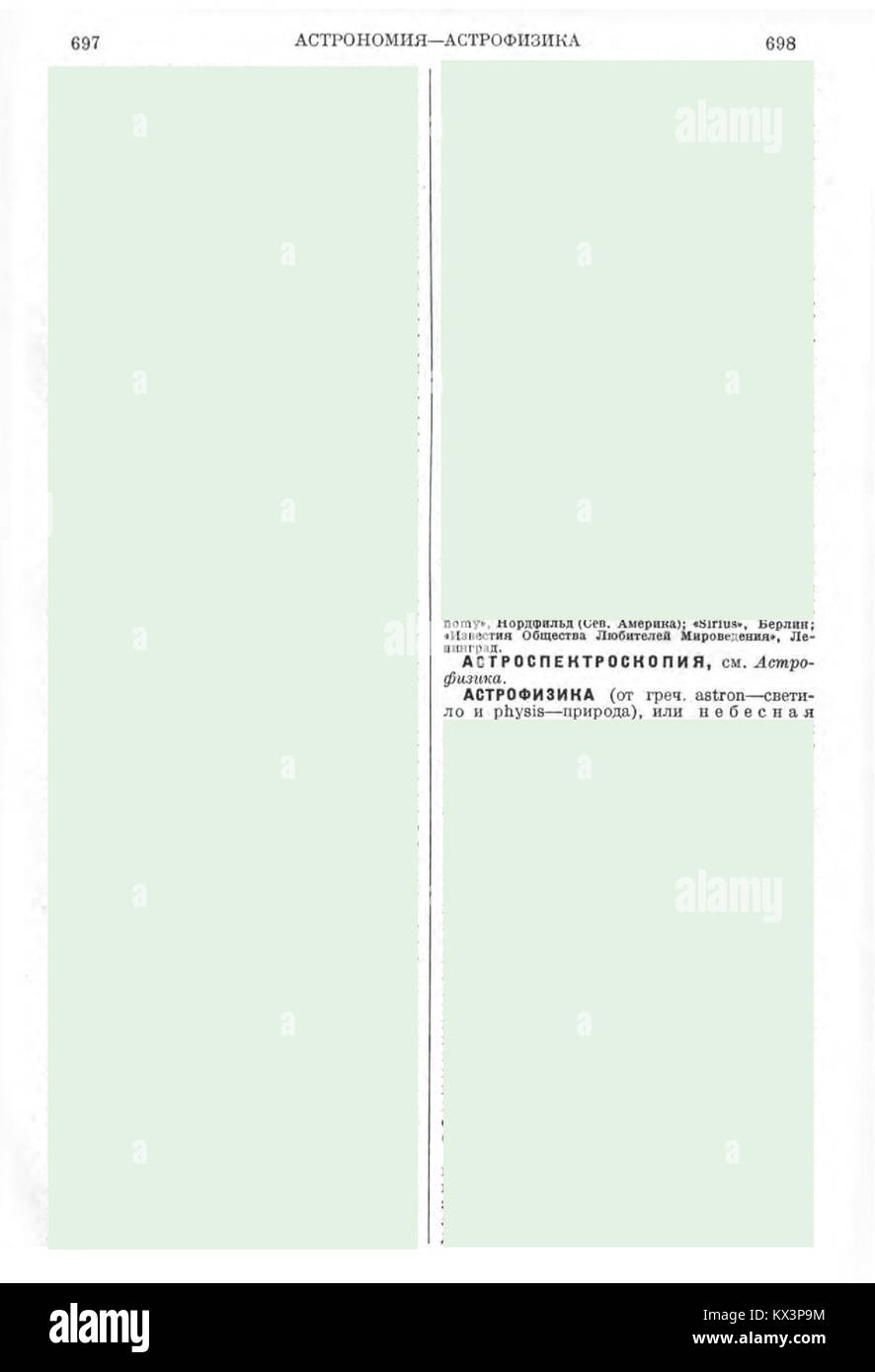 БСЭ1 vol03 398 Stock Photo - Alamy