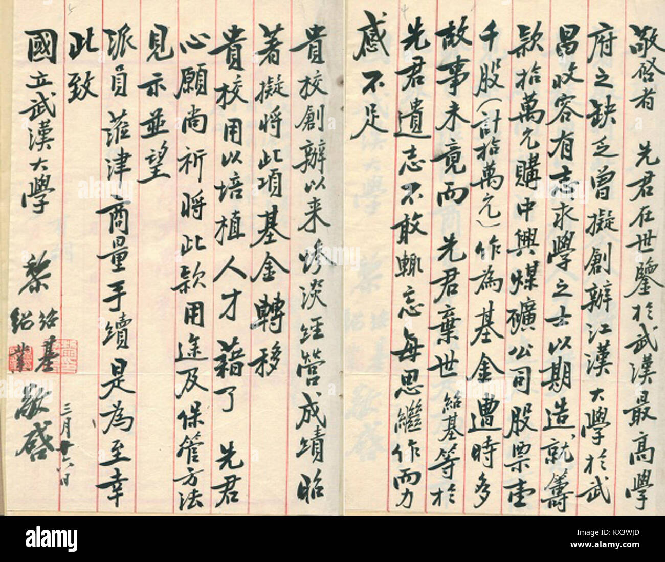 Li Soling Letter.pdf A letter from brothers Li Shaoji and Li Shaoye addressed to National ...