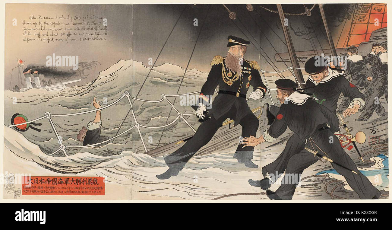 Japanese propaganda hi-res stock photography and images