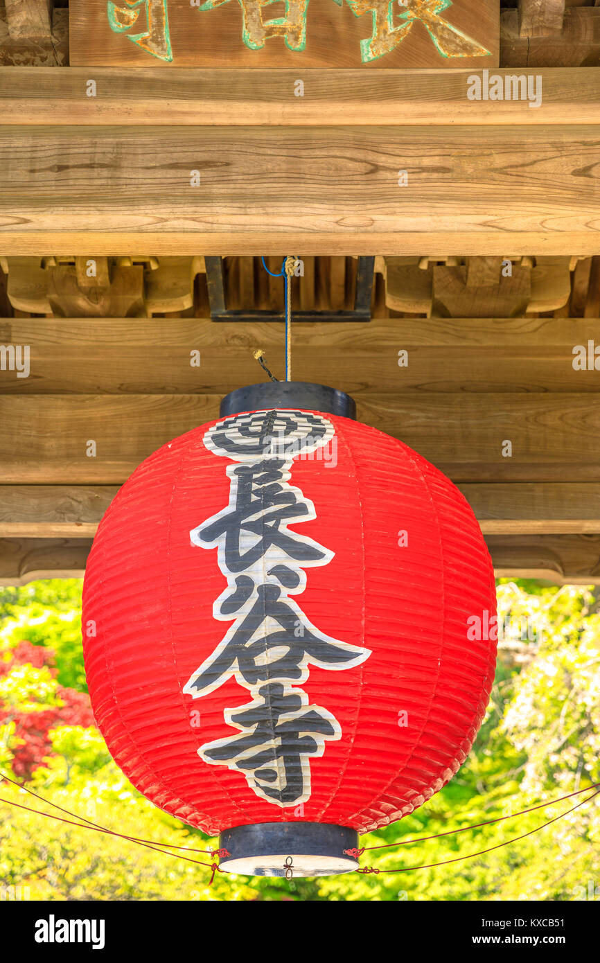 Japanese red lantern Stock Photo Alamy