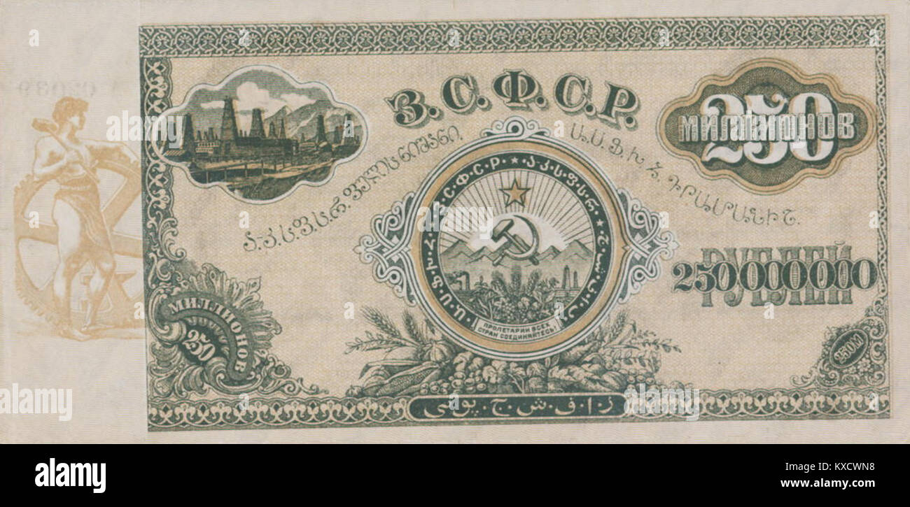 Reverse side of the 250,000,000-ruble banknote issued in 1924 by the ...