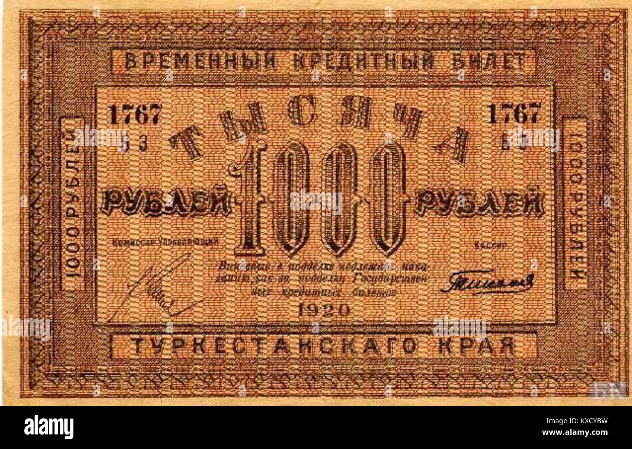 10000 рублей 1918 года стоимость