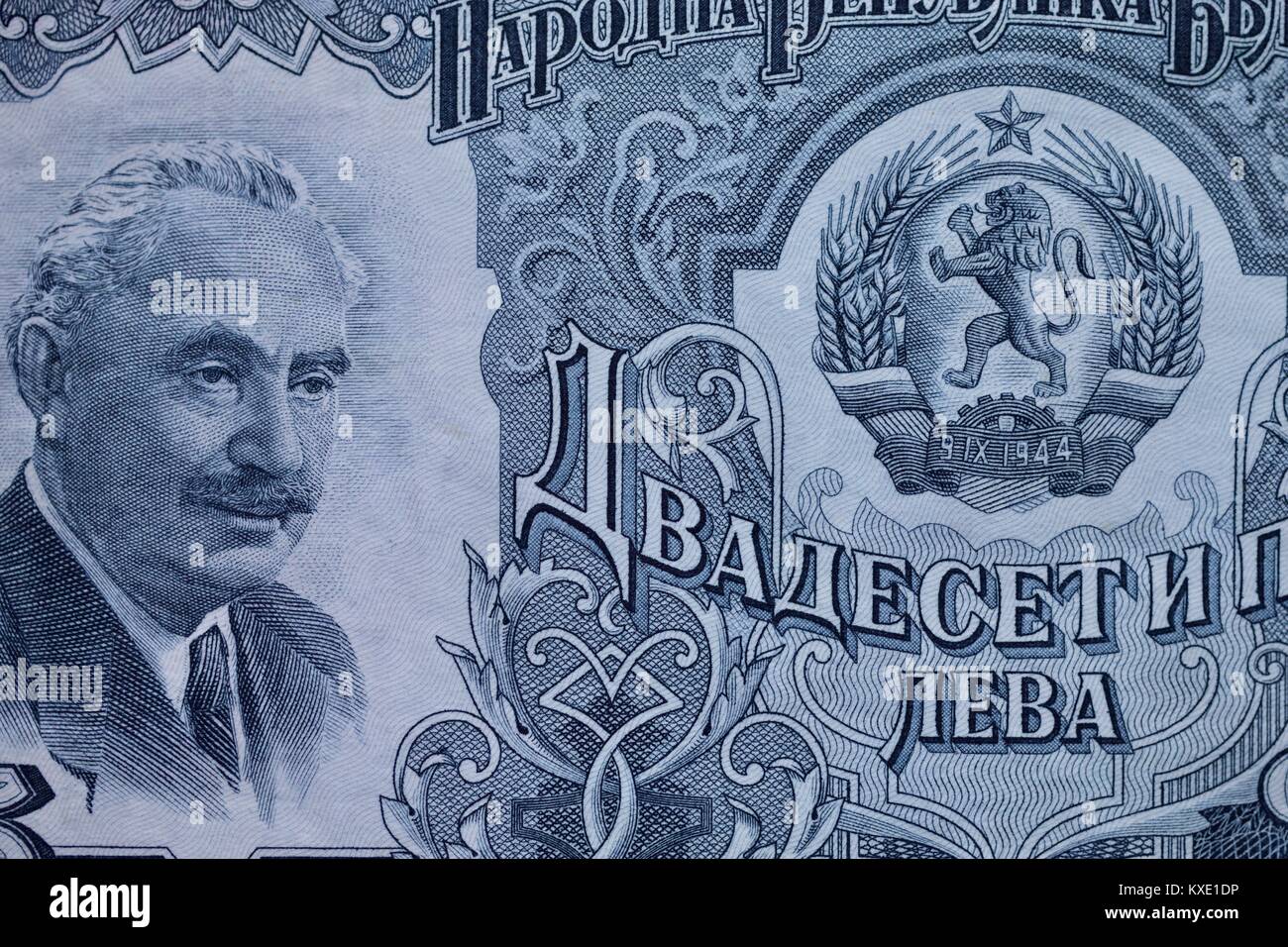 A 1951 Bulgarian 25 Lev Banknote with the portrait of Georgi Dimitrov Stock Photo