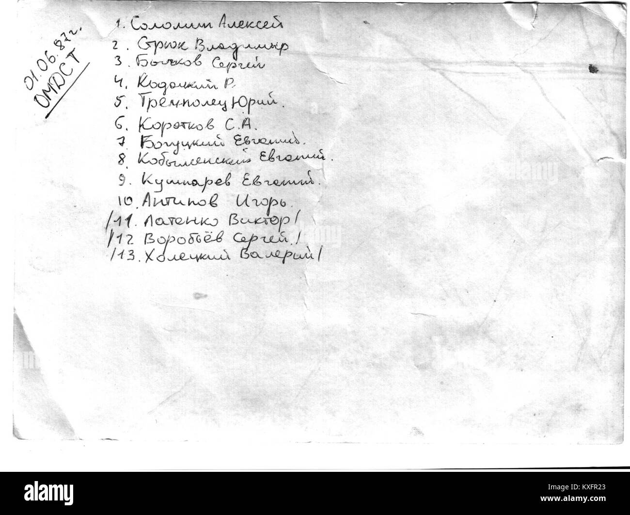 1987 год какого кота