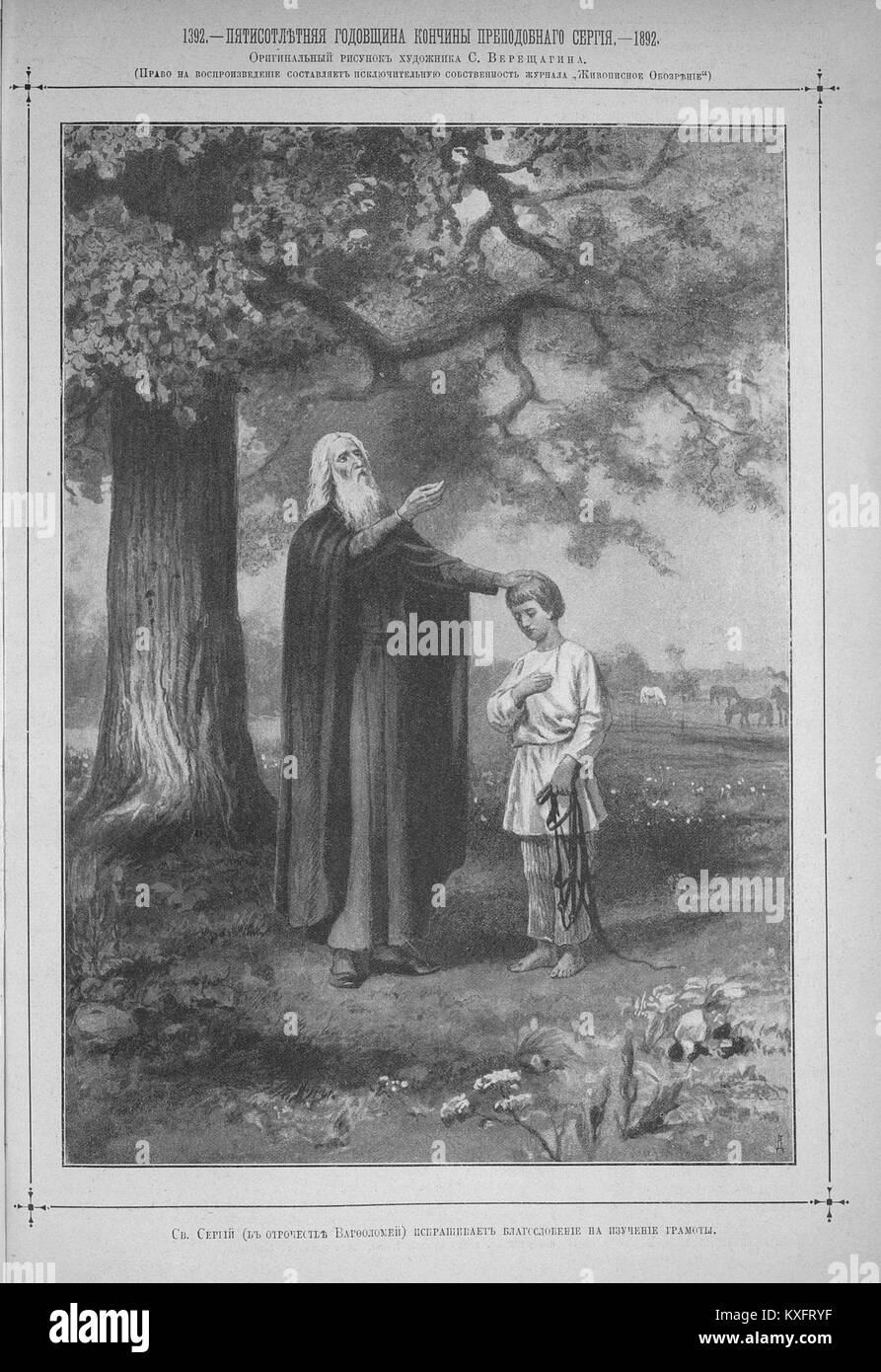 An image or document from 1892, covering pages 35-45, requiring further ...