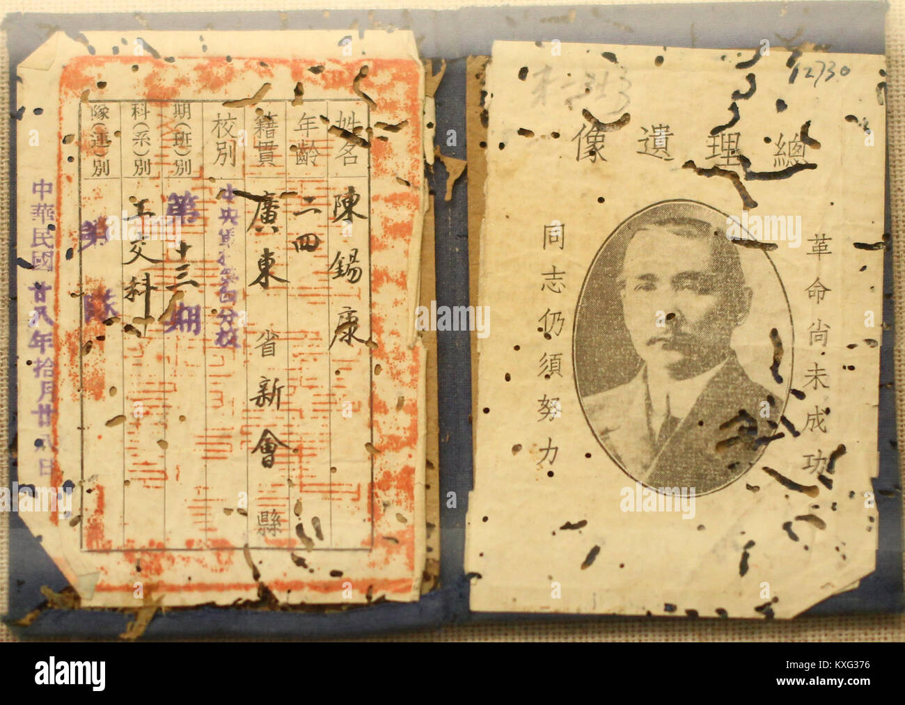 This entry appears to be a string of question marks, and no information ...