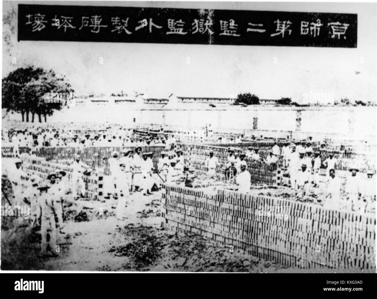 The Jing Shi No. 2 Prison, located in Beijing during the late Qing ...