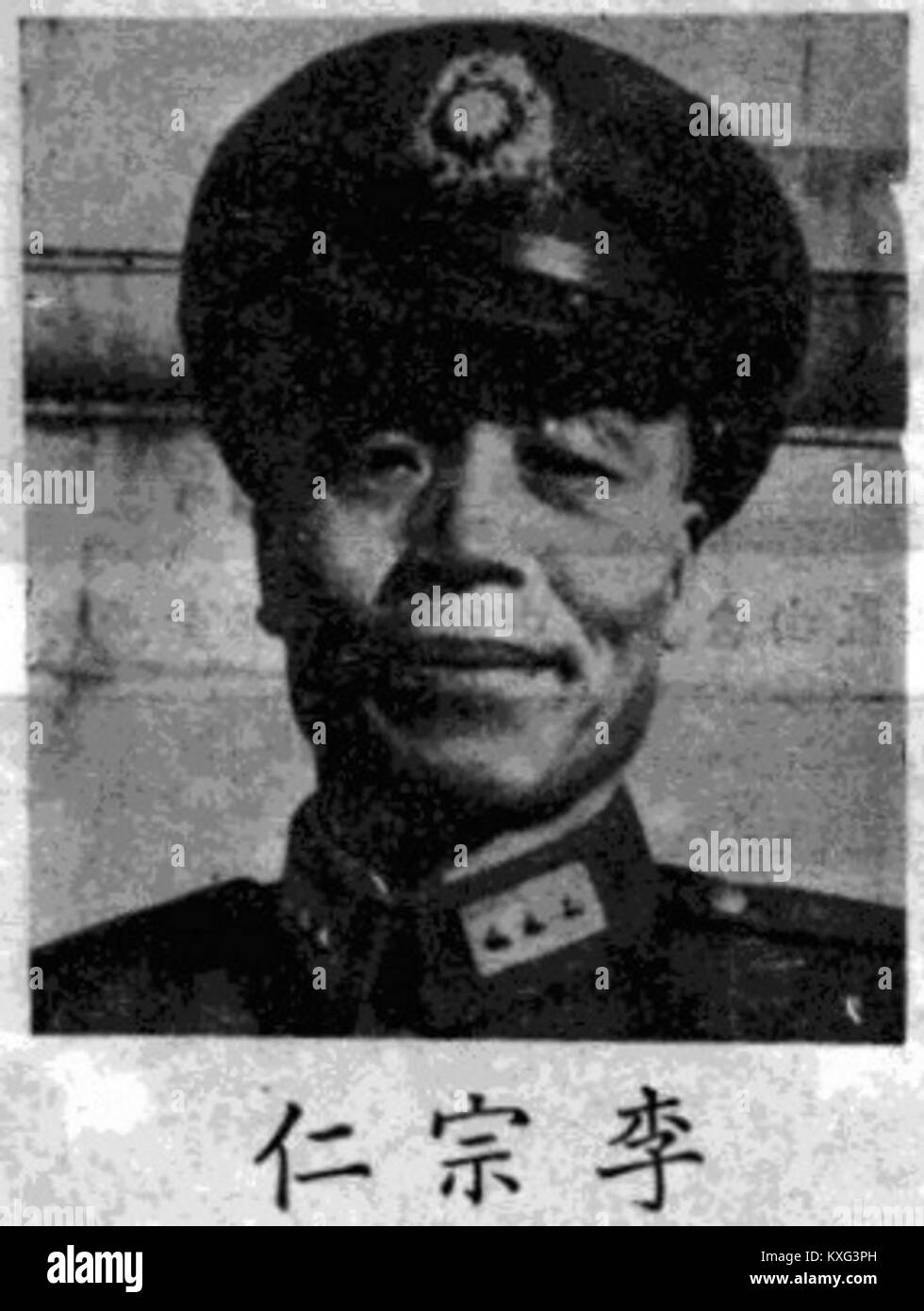 Li Zongren (1890–1969) was a Chinese general and politician who became Vice-President of the Republic of China. He ran as a vice-presidential candidate in 1948 and later served as Acting President in 1949. Stock Photo