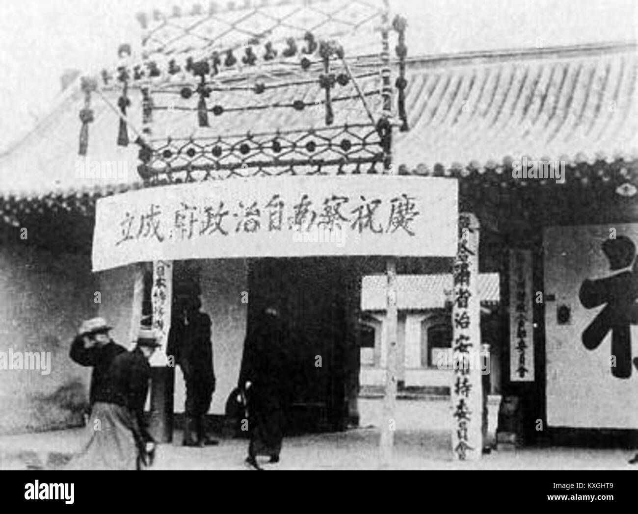 Chanano The image records the founding of the Chanan Autonomous Government ...
