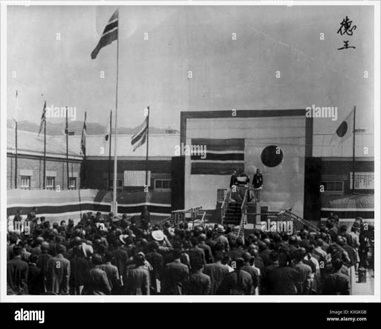 The Mongol–Japanese Autonomous Government (Mengjiang United Autonomous ...