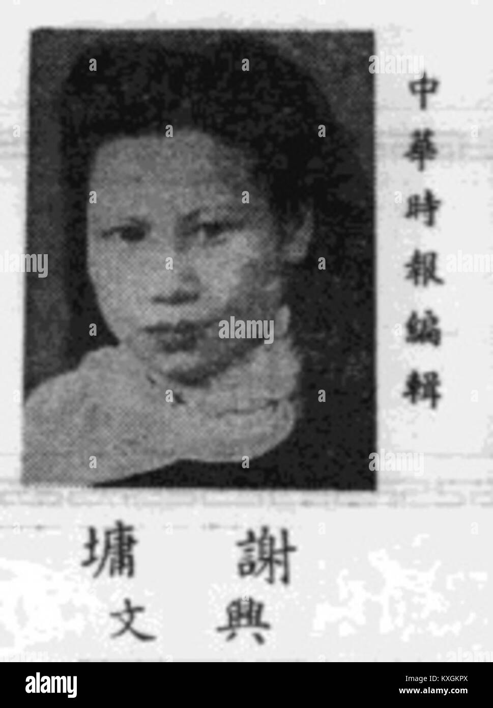 Data placeholder Black and White Stock Photos & Images - Alamy