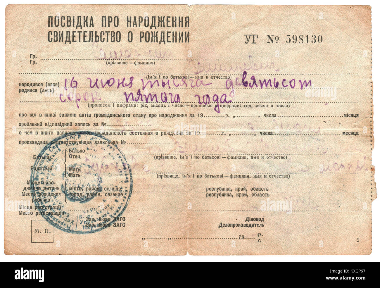 Record Incompleto An incomplete historical record, likely from 1945, referencing an ...