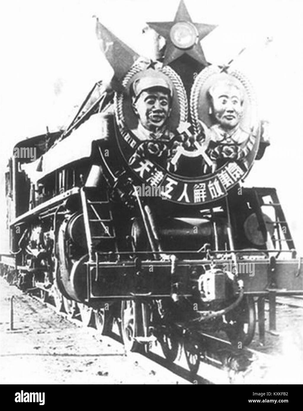 A from Tangshan, 1949 Stock Photo Alamy