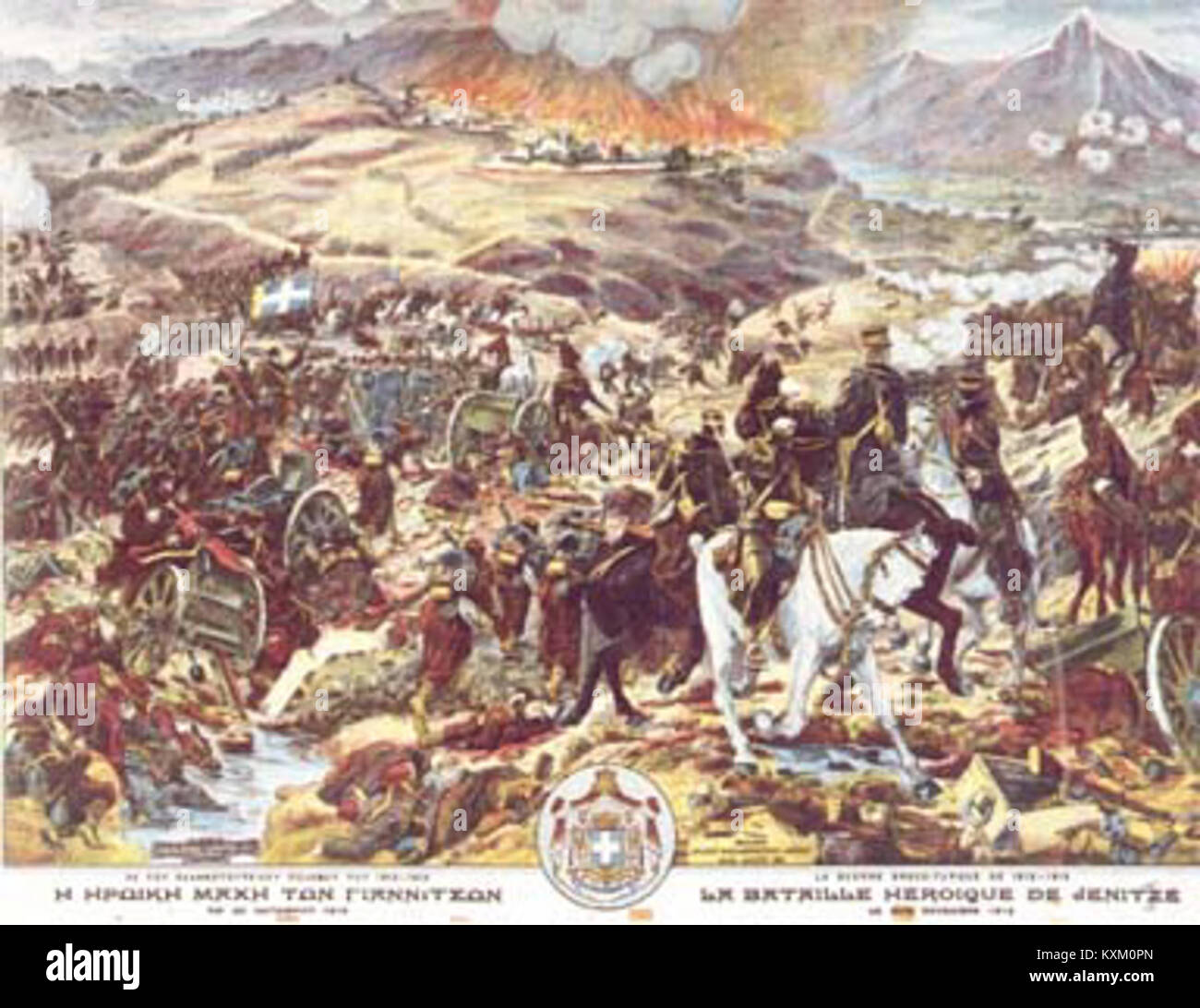 Battle of Giannitsa (1912-11-01), First Balkan War, Greece Stock Photo